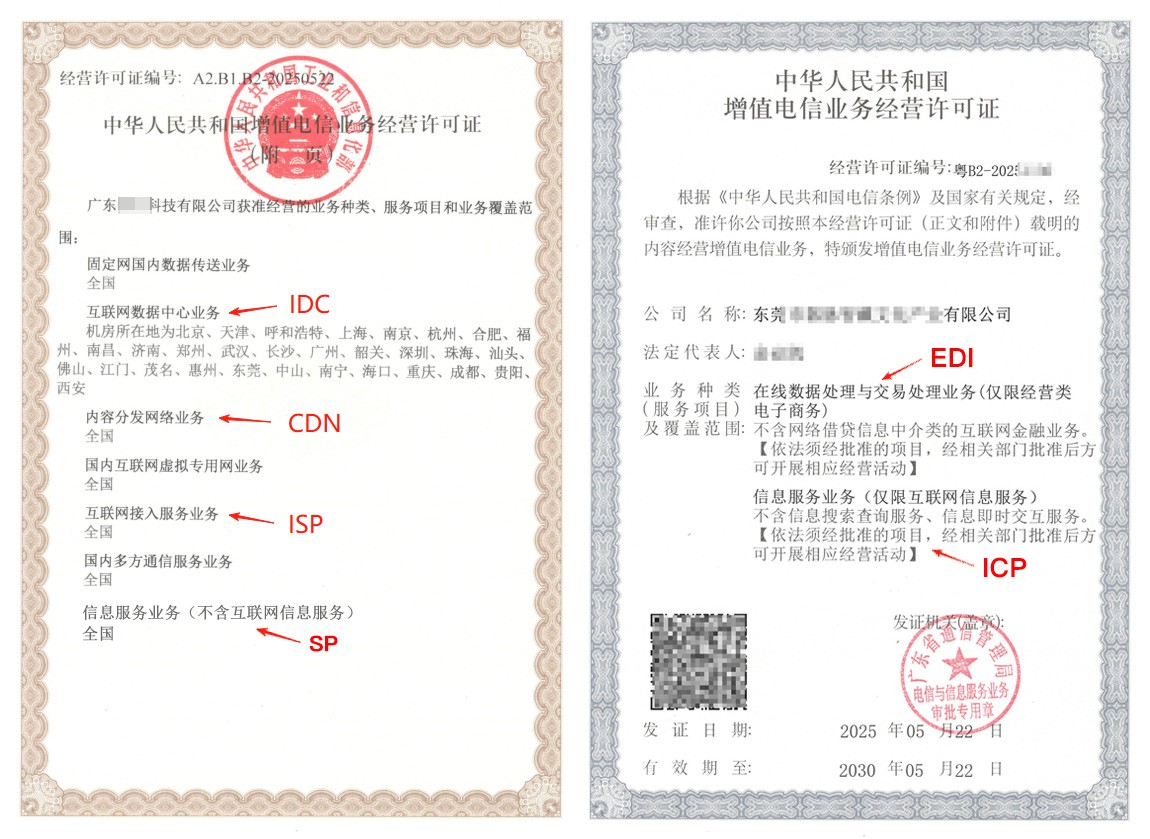 一文搞懂 - 承德ICP / EDI / IDC 许可证办理条件与材料全解析